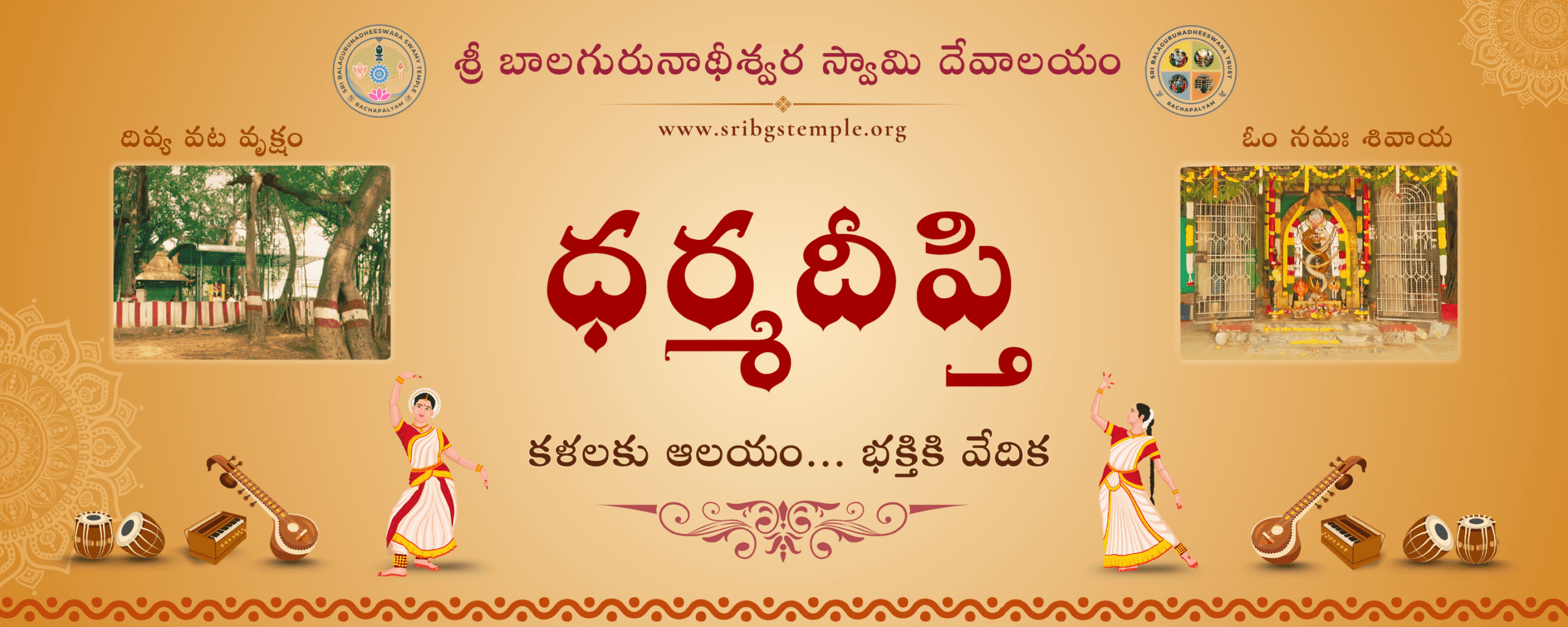 Dharma Deepti Horizontal 1 scaled