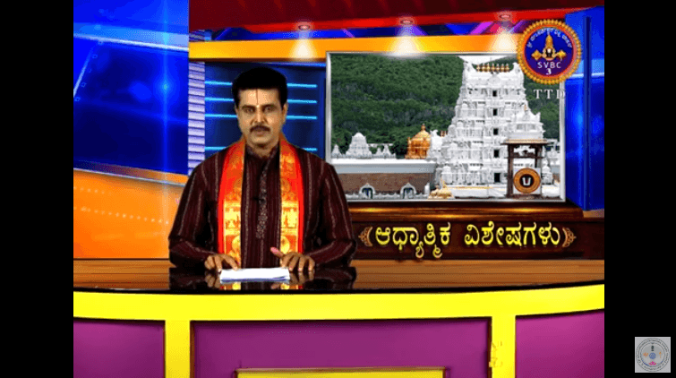 ಕಾರ್ತಿಕ ಮಾಸ ಸೋಮವಾರ ಅಭಿಷೇಕ ಮತ್ತು ವನಭೋಜನಂ ಆಧ್ಯಾತ್ಮಿಕ ವಿಶೇಷ