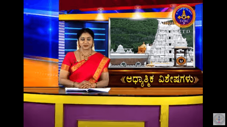 ಕಾರ್ತಿಕ ಮಾಸ ಸೋಮವಾರ ಅಭಿಷೇಕ ವಿಶೇಷ